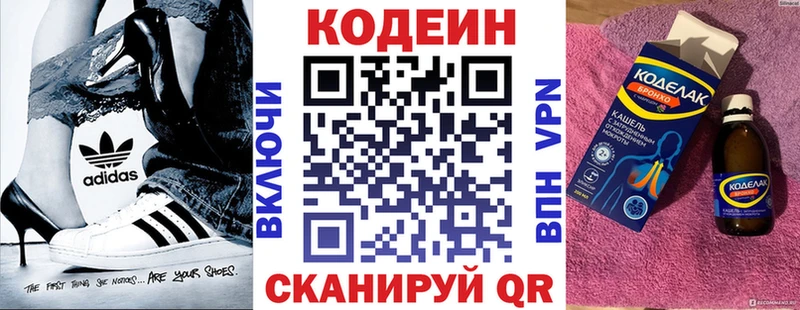 Кодеиновый сироп Lean напиток Lean (лин)  Карабаново 
