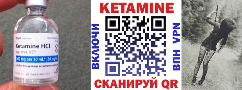 КЕТАМИН VHQ  Карабаново 