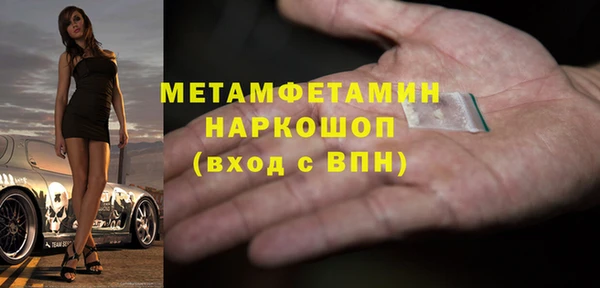 метамфетамин Абаза