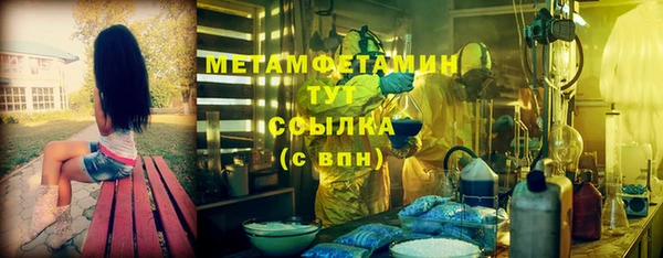 метамфетамин Абаза
