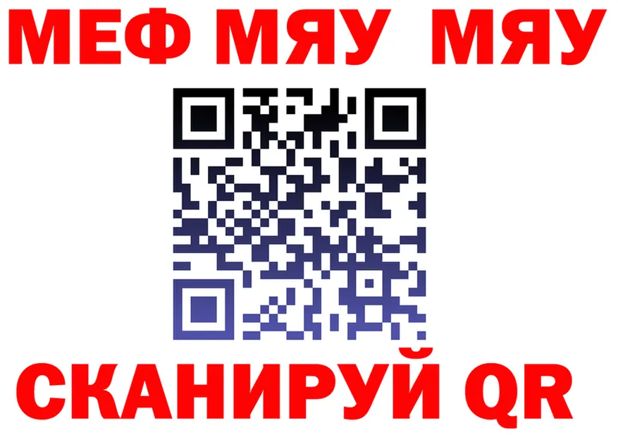 Метадон белоснежный зеркало площадка МЕГА Карабаново