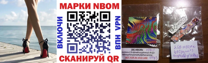 Марки N-bome 1,8мг  Карабаново 